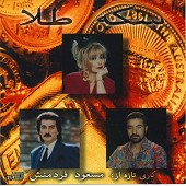 خوشی به ما نیومده از ستار